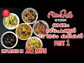 Minchis Kitchen I Onam Special 12 Curries I Part 01 I Explained In 15 Minutes I ARKS MEDIA I Ep 10