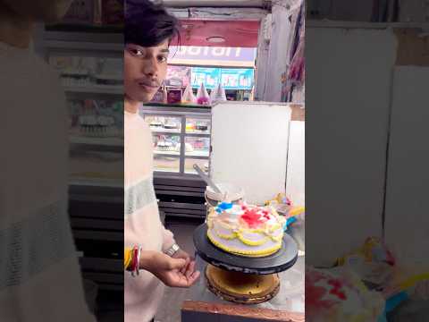 Dilip cake shop cenema road lalganj Vaishali mb 9153664461. 9931841372#shots #video #shots #cake