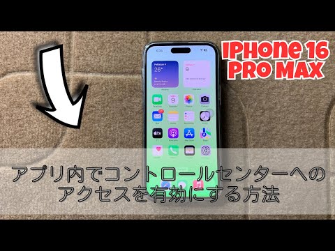 NASA コントロールセンター内のフューチャーゾーン