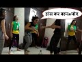 Hostel Mai Masthi Dance Girl
