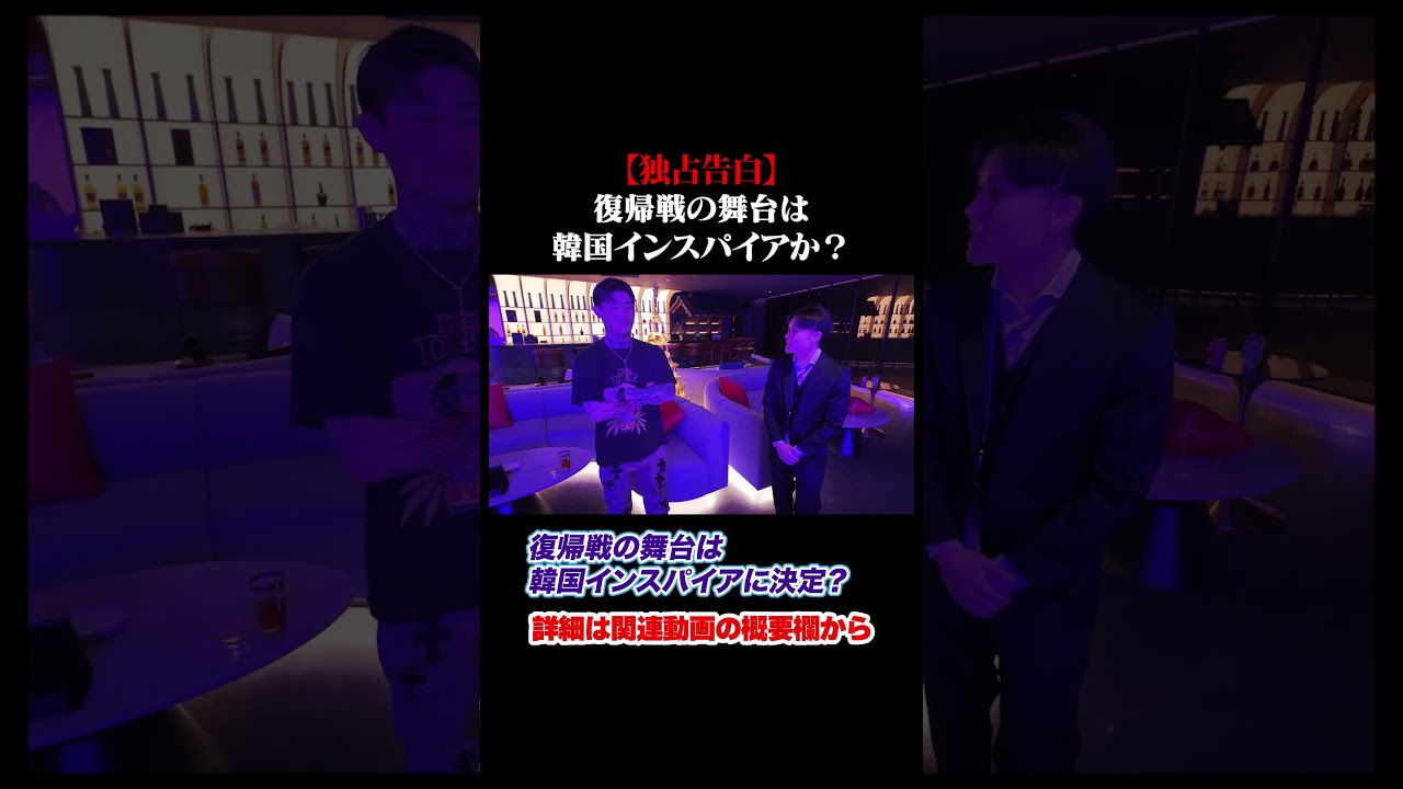 韓国の超VIPルームをプレゼントしてもらった