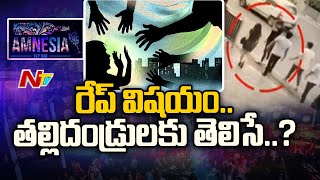 అమ్నిసియా పబ్ కేసులో తల్లిదండ్రులపై కేసు నమోదు