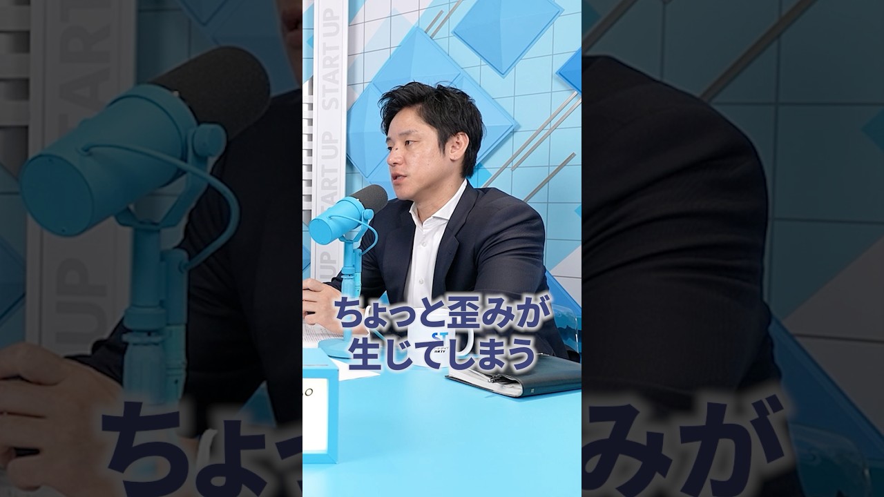 M&Aする際の注意点を日本M&Aセンターの竹葉さんが解説！