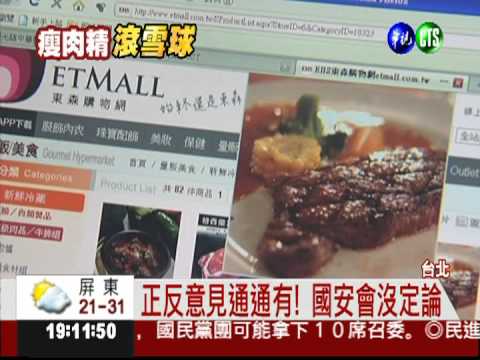 美牛風暴續燒 總統二度開國安會