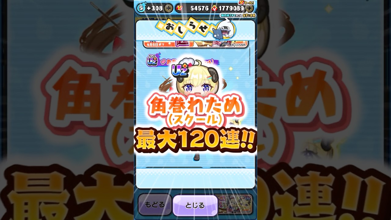 【最大120連！】おはじき特攻×おはじきダメアップスキルの抱き合わせ！！絶対に取りに行く！！！【#ぷにぷに】