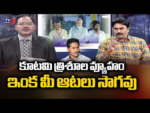 BJP Ravichandra Reddy Strong Counter To Jagan Comments || TV5 News