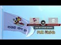 Satakshi Dham Sporting Club VS Manang Marshyangdi Club | 3rd Satakshi Goldcup Football 2076