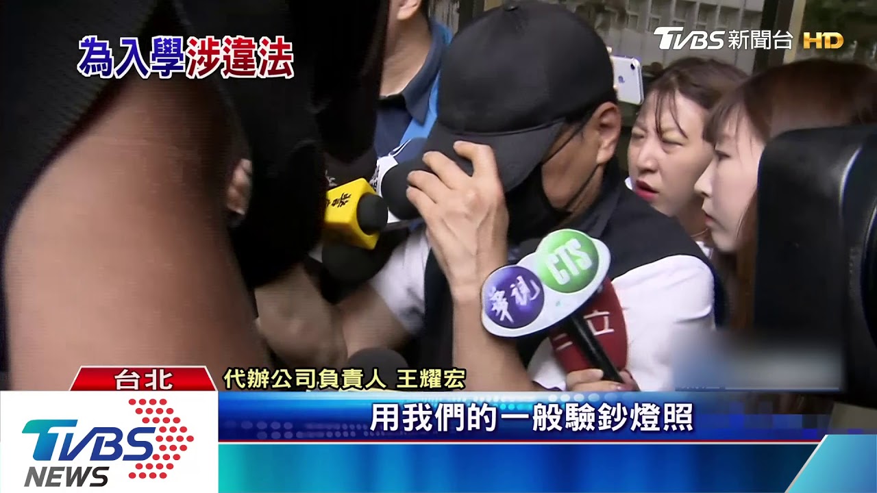 10多名學生涉買「假菲籍護照」 進美國學校