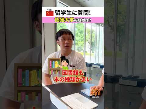 在学生インタビュー📢