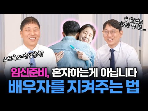 임신이 안 되는 진짜 이유, 스트레스가 착상을 방해합니다