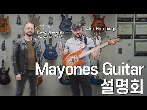 Mayones CEO & Alex hutchings Talk about Mayones Guitarㅣ마요네즈 CEO&알렉스 허칭스의 마요네스(Mayones Guitar) 설명회