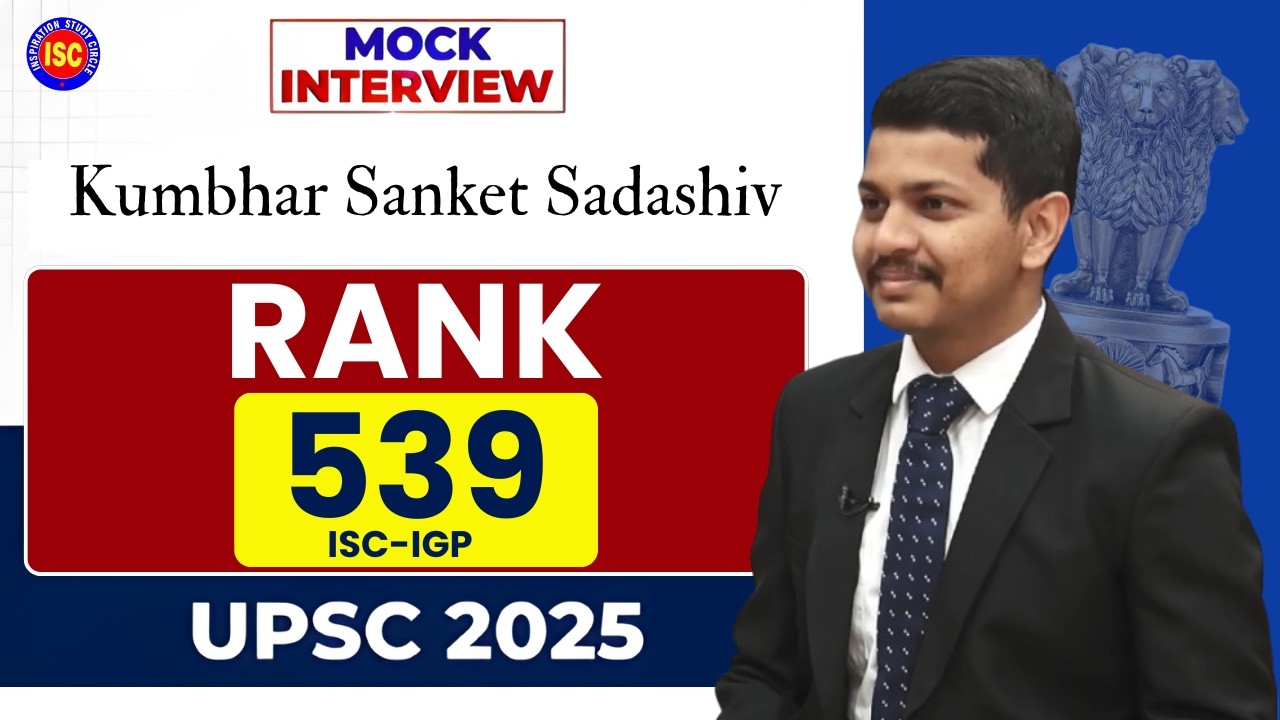 🔴Kumbhar Sanket Sadashiv–AIR 539 Cracked UPSC 2025😎 #upsc #yt #selection #interview #mock #ias #ips