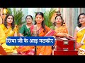 सिया जी के आइ मटकोर - मैथिली ठाकुर
