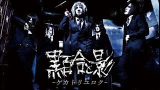 Cover art for 発狂のカルテ