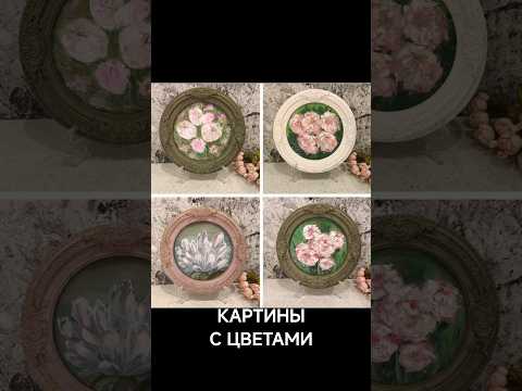 фото распродажа картин маслом цветы, в винтажных рамках 0