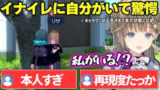 イナイレでキャラクリが上手すぎて本人登場状態になる英リサｗｗ【英リサ/ぶいすぽ】