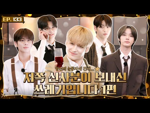 TO DO X TXT - EP.133 Trash From the Gentleman Over There, Part 1