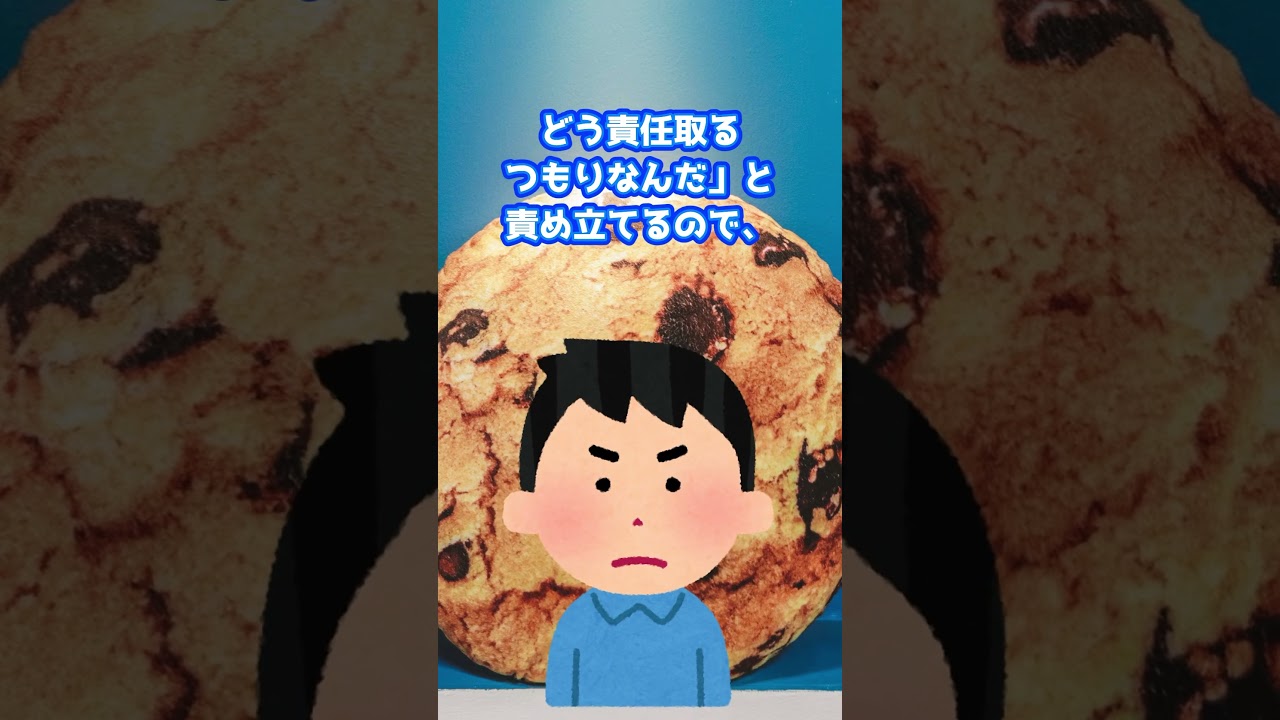 【2ch面白いスレ】捨てるつもりか？　#shorts #2ch #2chほのぼのスレ #2chスレ