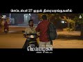 Meiyazhagan Releasing On Sep 27th Karthi Arvind Swami C Premkumar Suriya Jyotika