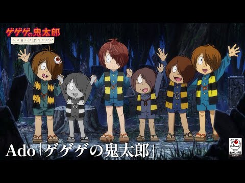 Gegege no Kitarou Nezumi Uta Shigeru Chiba
