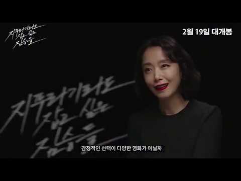 [지푸라기라도 잡고 싶은 짐승들] 비하인드 코멘터리 영상