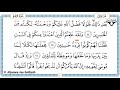 Juz 1 Tilawat al-Quran al-kareem (al-Hadr)