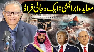 Download lagu Abrahamic Accord: Deception Of Dajjal | Dr. Abdul Salam Arif Reveals The Truth mp3 Download lagu Abrahamic Accord: Deception Of Dajjal | Dr. Abdul Salam Arif Reveals The Truth mp3