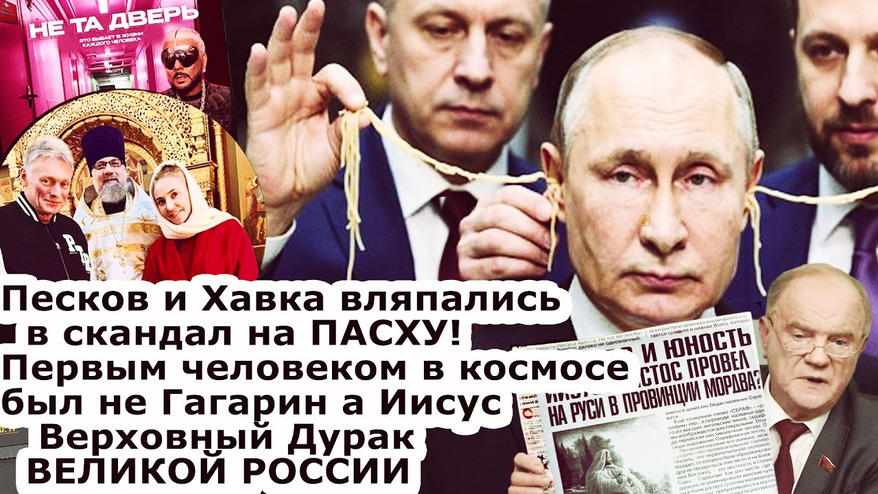 ВЕРХОВНЫЙ Д**РАК Великой России