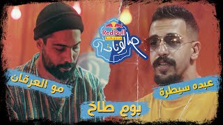 كلمات اغنية بوم طاخ عبده سيطرة