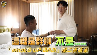 [分享] 這裡是群聊，不是…(吃播精華)