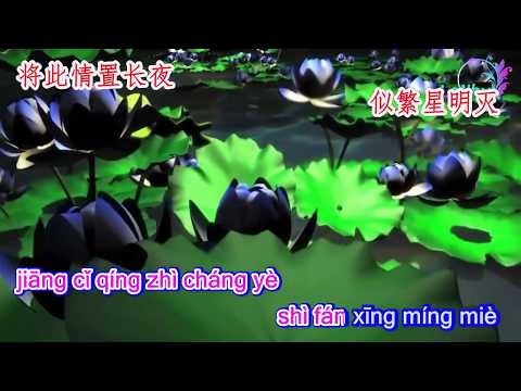 Ký Minh Nguyệt - KARAOKE - 寄明月 - Beat