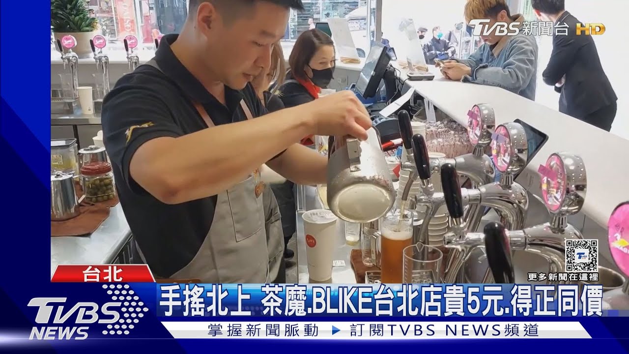 開台北首店「全貴5元」 台南手搖嘆:租金貴3倍