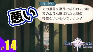 #14）テイルズオブヴェスペリアREMASTER