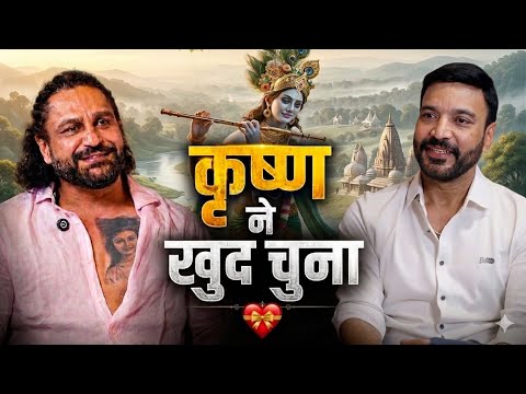 Did you become an atheist?… Then Krishna himself chose you ❤️ | Anuj Sharma