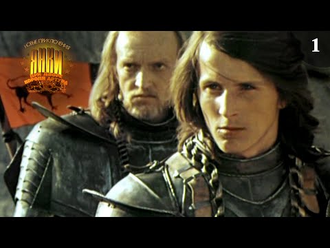 Новые приключения янки при дворе короля Артура (1988) 1-я серия  Odesa Film Studio
