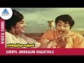 Siripil Undagum Ragathile Video Song Engirundho Vandhal Movie MSV Sivaji Ganesan Jayalalitha