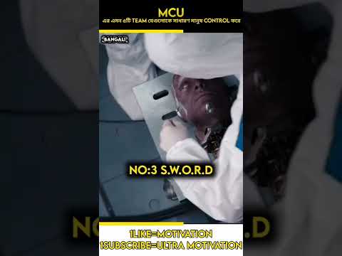 Top 5 Human Teams in MCU#trending#shorts