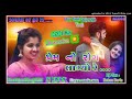 Shiniyar Song Aadivasi Super Timli Song 2020