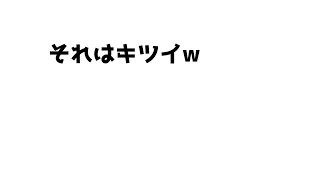 深夜の声とも その2 【文字起こし】