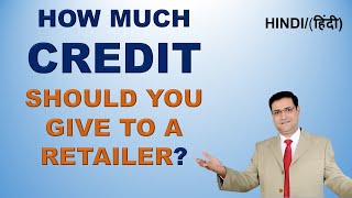 How Much Credit Should You Give To A FMCG Retailer | FMCG Business | FMCG Distributorship Business