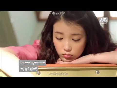 𝗚𝗢𝗢𝗗 𝗗𝗔𝗬 - 𝗜𝗨 [𝗝𝗮𝗽𝗮𝗻𝗲𝘀𝗲 𝘃𝗲𝗿.] 𝗠𝘆𝗮𝗻𝗺𝗮𝗿 𝘀𝘂𝗯𝘁𝗶𝘁𝗹𝗲