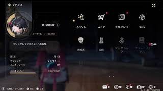 鳴潮やりゅぉ！ふぁいぶん！！