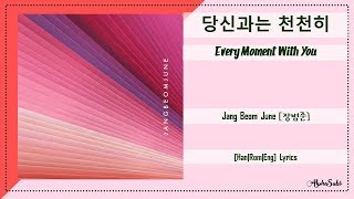 Jang Beom June (장범준) - EVERY MOMENT WITH YOU (당신과는 천천히) Lyrics/가사 [Han|Rom|Eng]