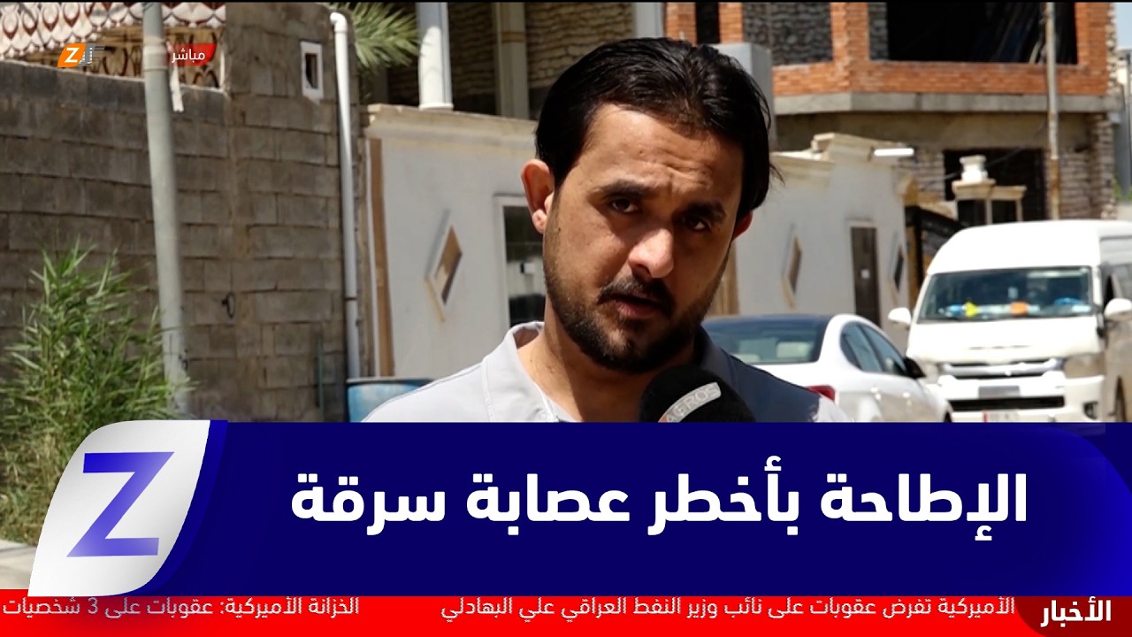 فيديو | الأنبار.. الإطاحة بأخطر عصـ ـابة سـ ـرقة في الرمادي بعد عامين من الرعـ ـب