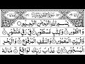 Surah At-Toor Full || By Sheikh Shuraim With Arabic Text (HD)
