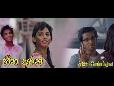 Heena Aran Numba Awath-Sneha Anjani