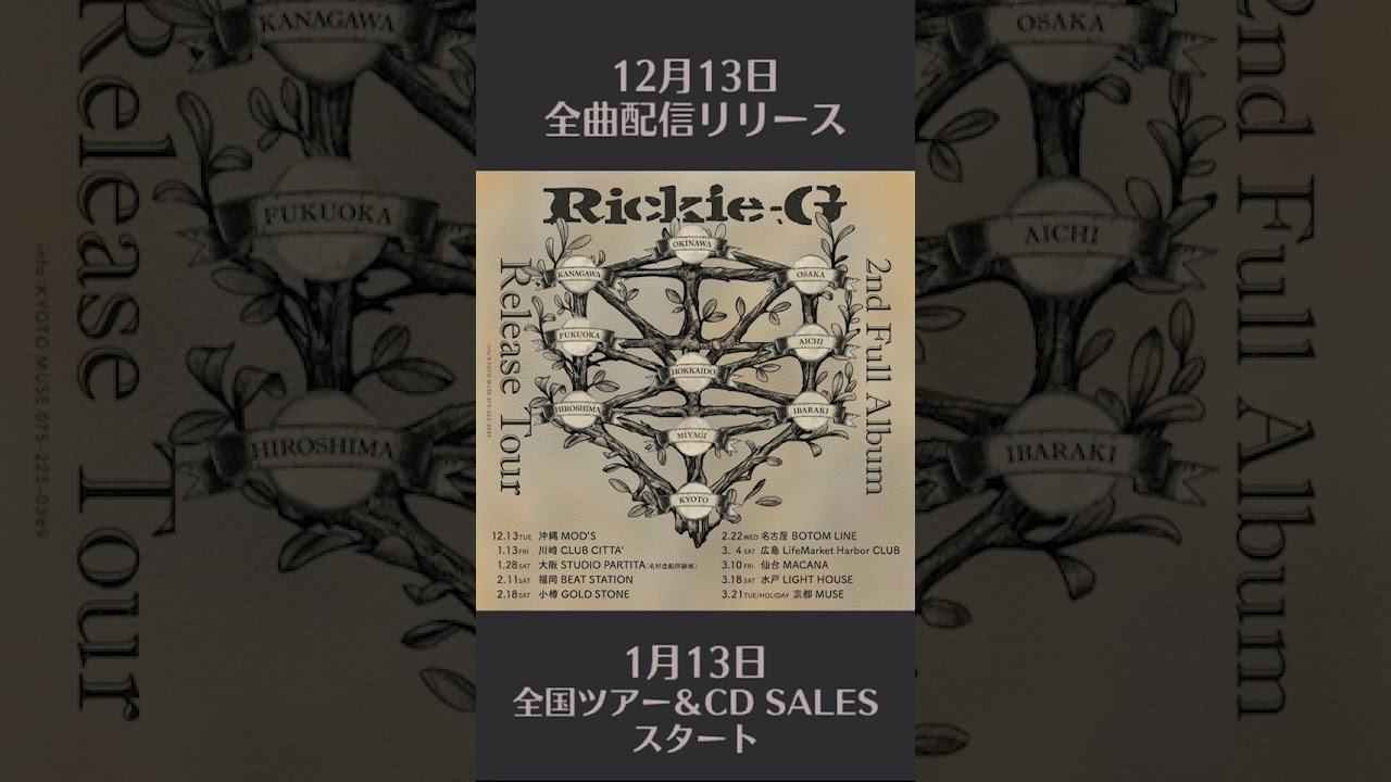 #shorts Rickie-G 2nd Full Album Release!!