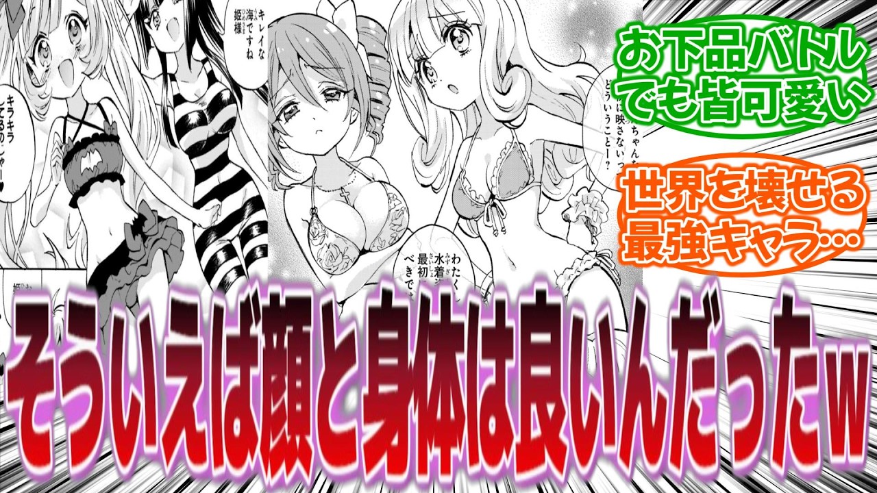 『普段の奇行で忘れてたけどすっごい奴だったわｗｗってなったシーン挙げてけ』に対する反応集