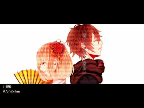 【三無 ＆ 鳳冴】番凩 【Official Video】