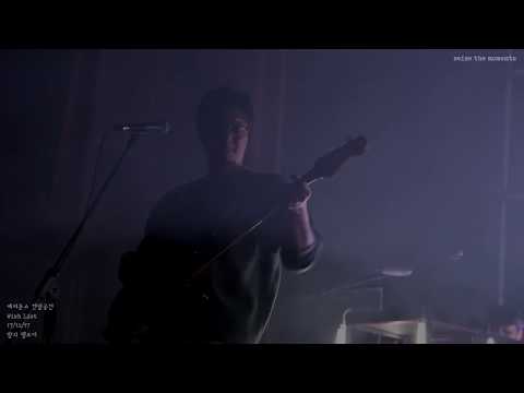 [4K] [페퍼톤스] 2017 연말공연 Wish List - 밤의 멜로디 (이장원 Focus)